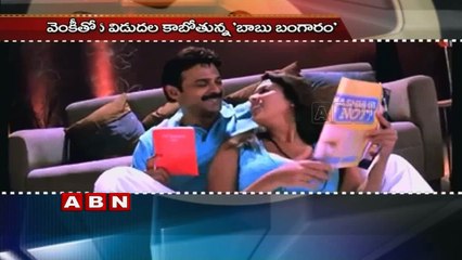 Venkatesh's Babu Bangaram first look on April 8th (05-04-2016)