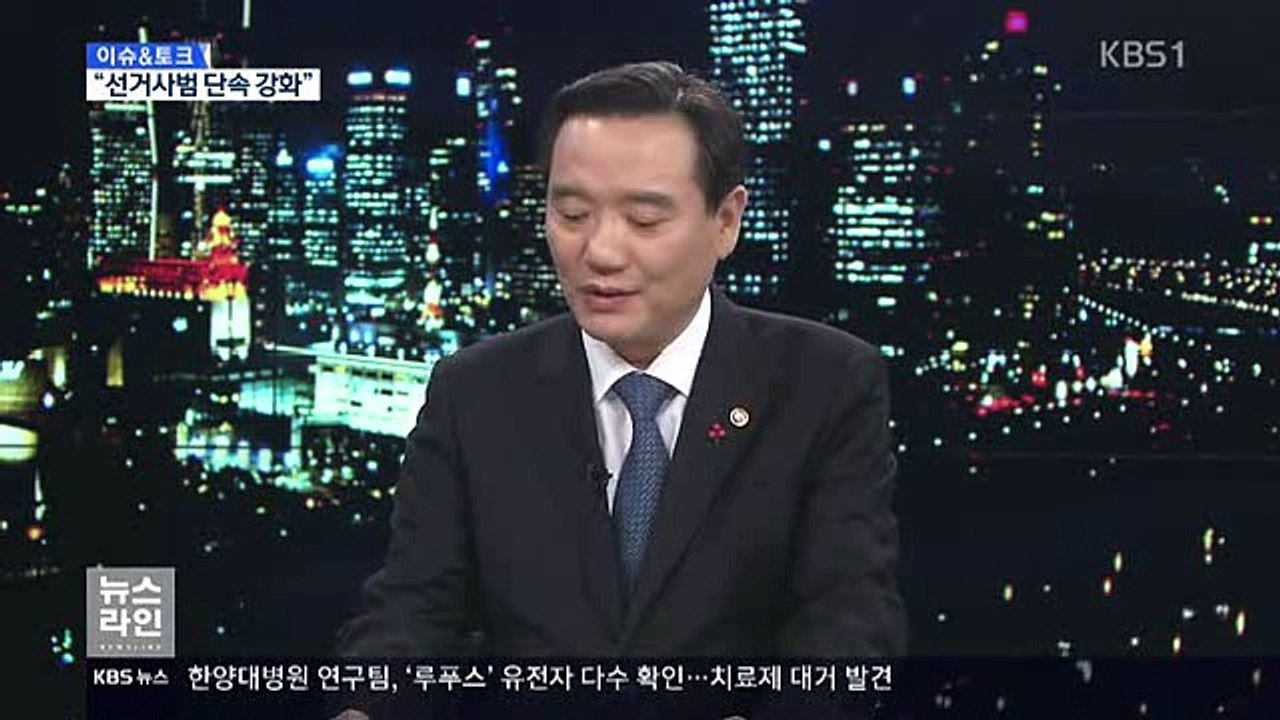 뉴스라인