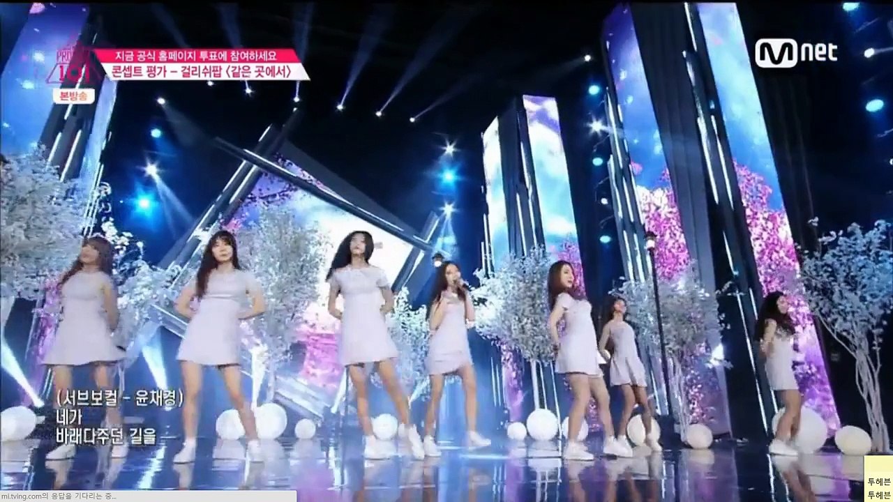 160319 프로듀스 101 같은 곳에서