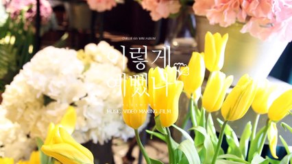 20160405_CNBLUE 'YOU ARE SO FINE' MV shoot making