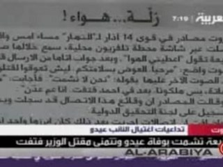 Liban: gaffe de NBN sur CNN