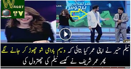 Waseem Badami Show chor Kar Jane Lage Neelum Muneer Ne Apni Age Kia Batai