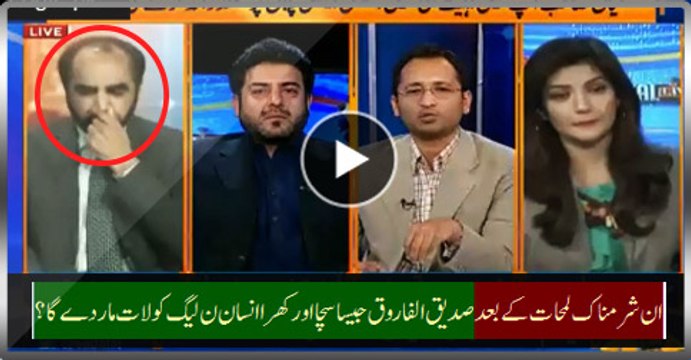 Eyewitness Shahzad Raza Badly Embarrassed Sadiq-ul-Farooq