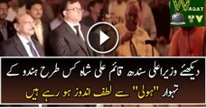 Watch This Video Cm Sindh Listening to Hindu Bhajjan and Enjoying Holi Party