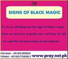 Sign Of Black Magic - How To Identify Black Magic - Black Magic Cure - Pray for all