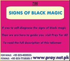Sign Of Black Magic - How To Identify Black Magic - Black Magic Cure - Pray for all