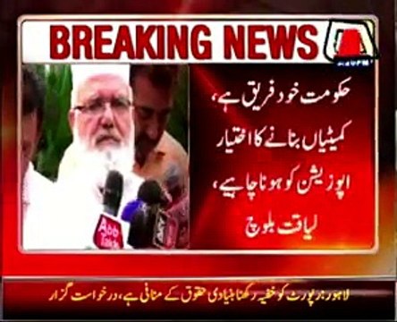 JI Opposes Government establishing advisory committees, Report by Shakir Solangi, Abb Takk News.