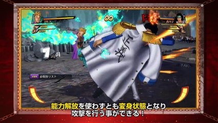 PS4・PS Vita「ONE PIECE BURNING BLOOD」プレイ動画 第2回