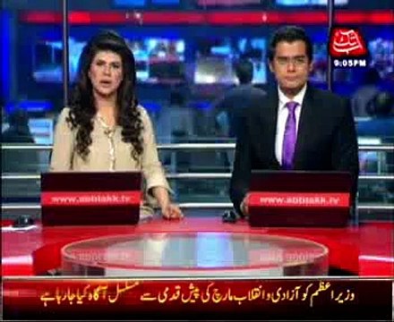 PM Nawaz Sharif calls meetin on PTI & PAT sit inn, Report by Shakir Solangi, Abb Takk News.