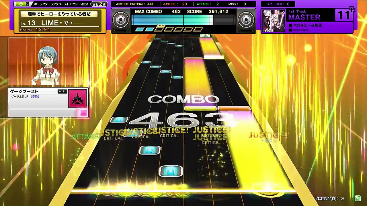 チュウニズム 六兆年と一夜物語 MASTER 【外部出力動画】