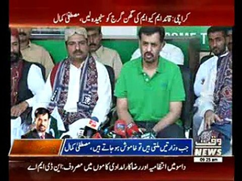 Muhammad Ali Brohi Join Pak Sar Zameen Party of Mustafa Kamal