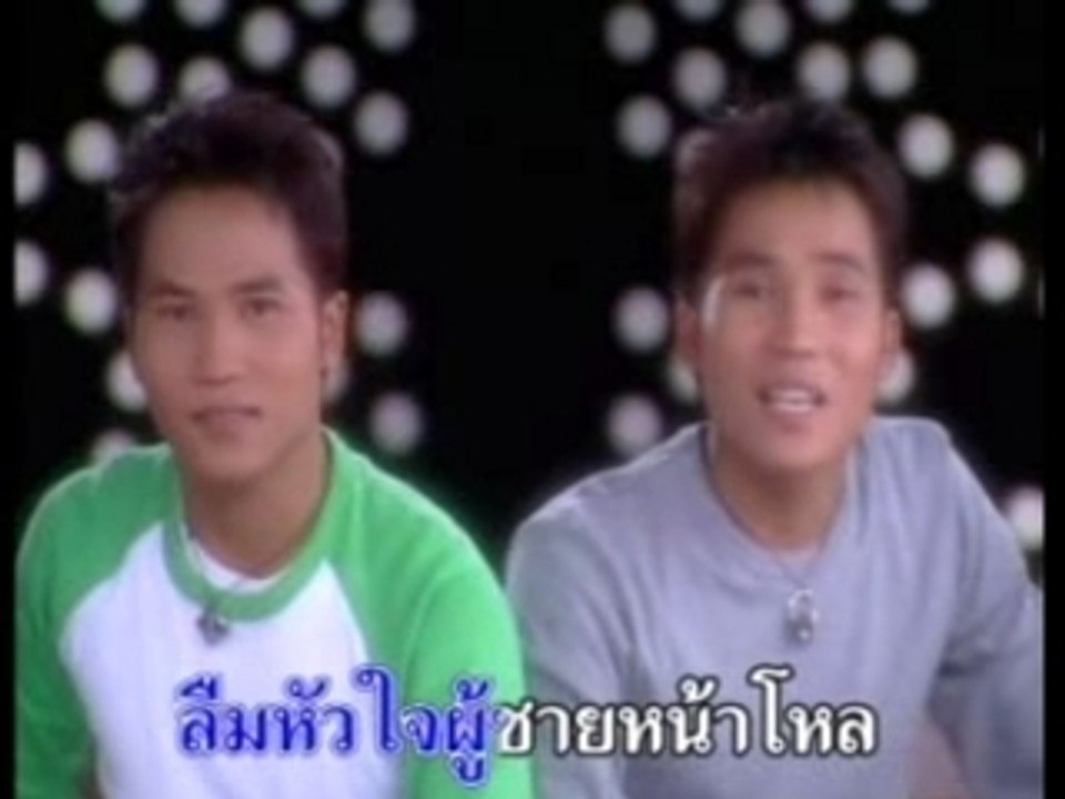 Nah-laoh-so-taay