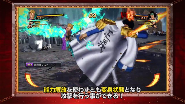 ONE PIECE BURNING BLOOD trailer japonais PS4 et PS Vita