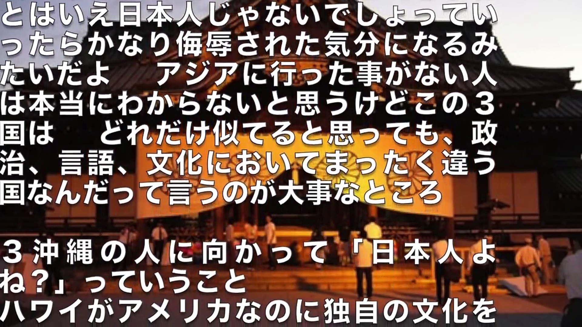 海外の反応 論争必至 日本人に絶対に言ったらいけない8つの言葉が海外で話題に 新米ミリオタ Video Dailymotion
