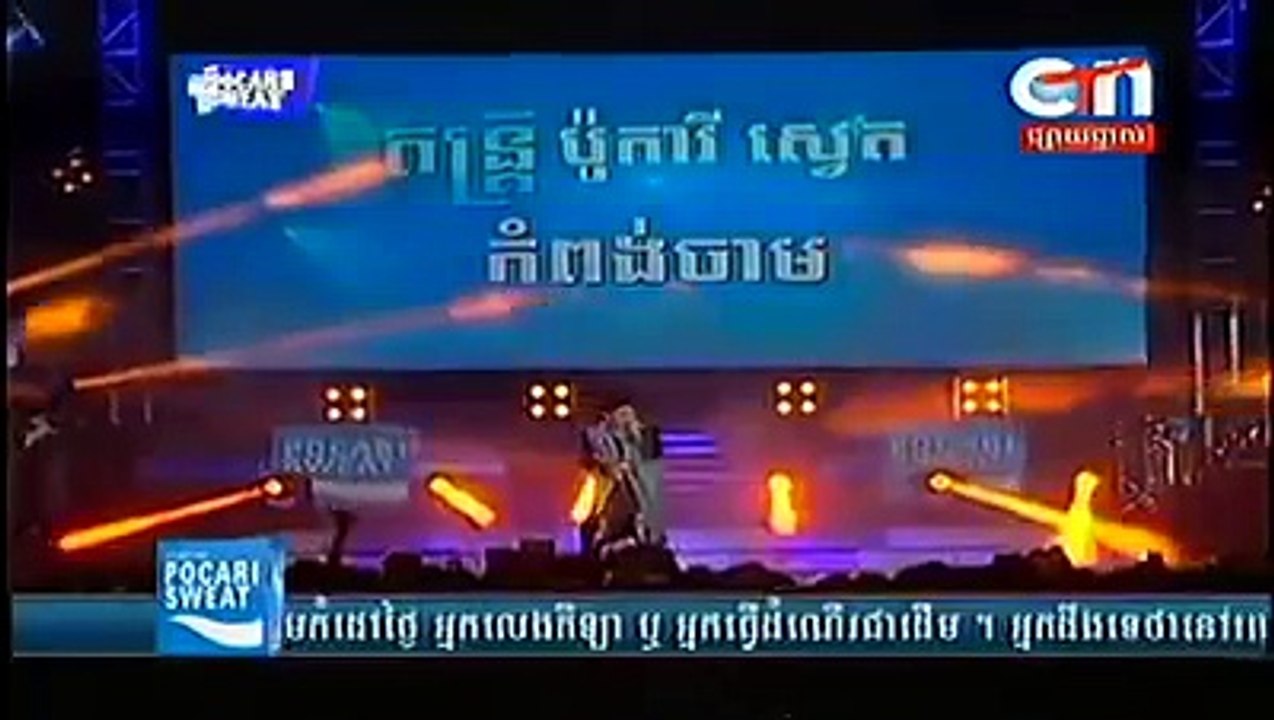 តន្រ្តី ប៉ូការី ស្វេត, នាយចឹមស្រែកច្រៀងបទ ពុកម៉ែអើយនាងការចោលខ្ញុំហើយ ផ្អើលឆាក់