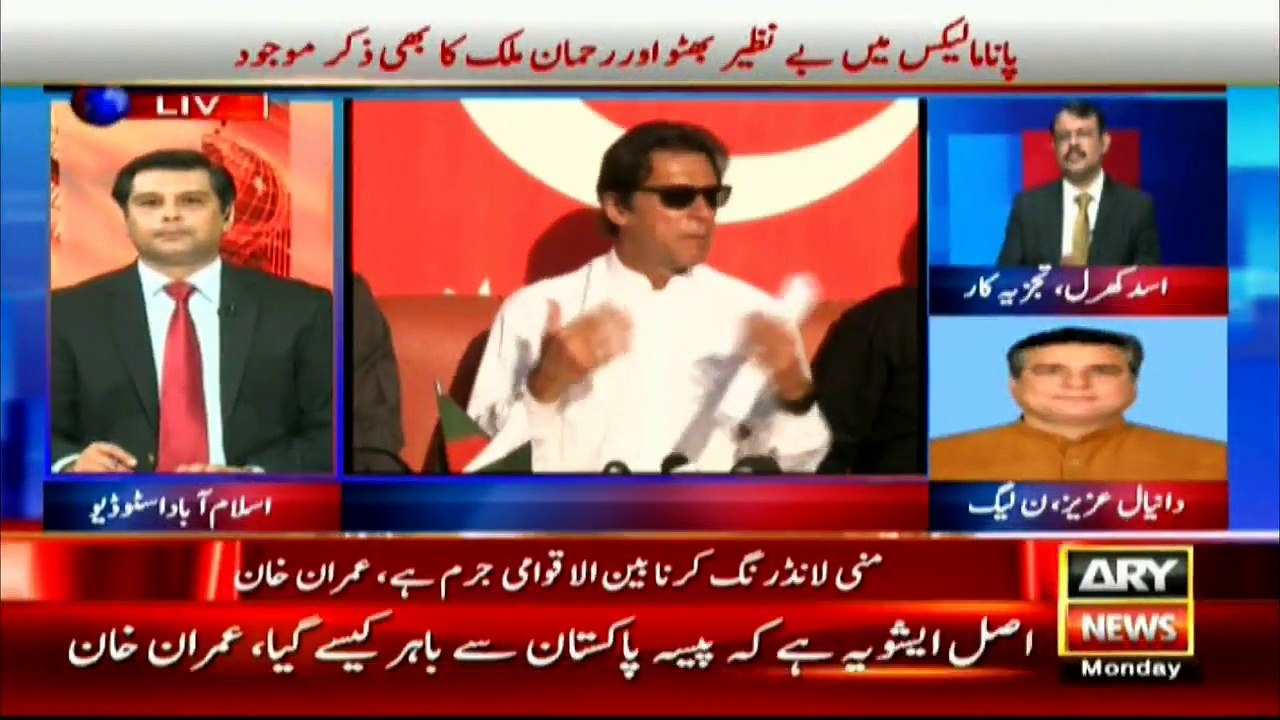 PANAMA LEAKS ABOUT NAWAZ SHARIF & FAMILY