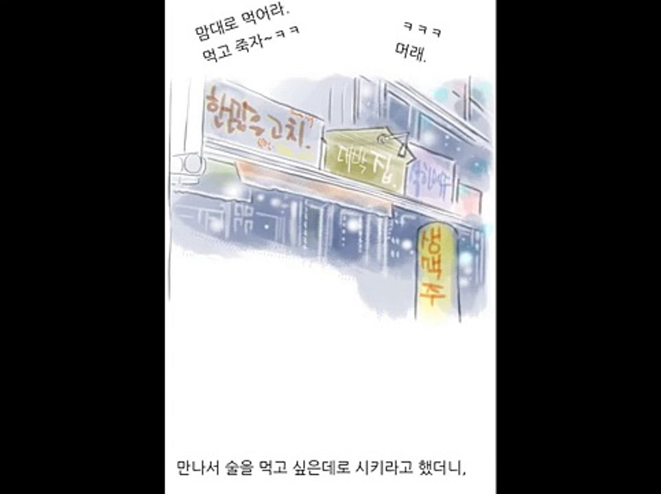 성인 웹툰,(입대전 아는동생과 모텔간 썰,)
