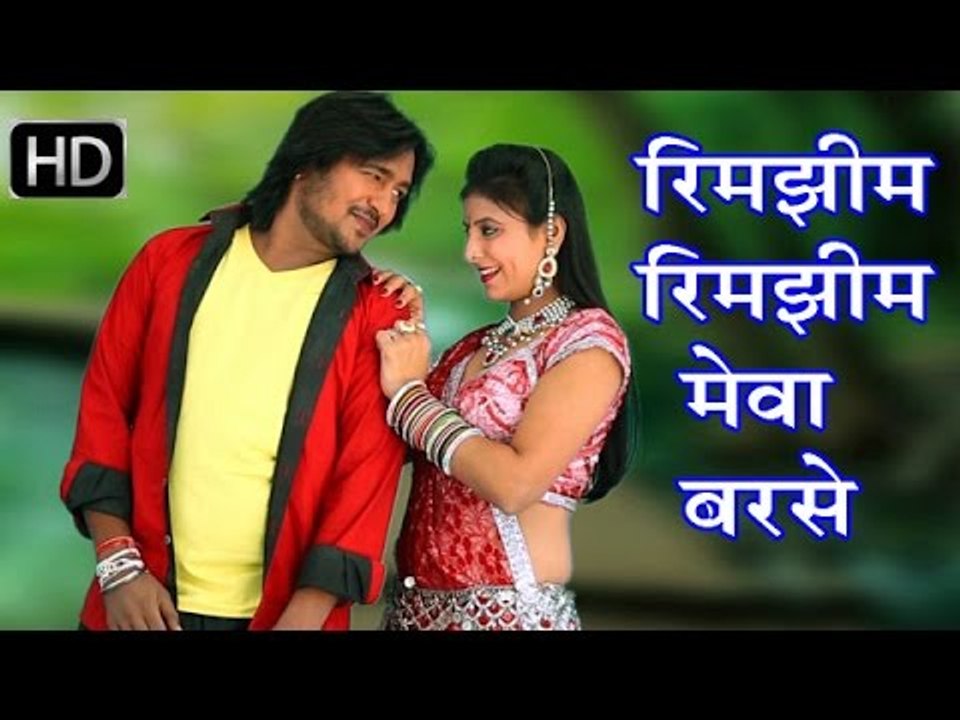 रिमझिम रिमझिम मेवा बरसे || Rimjhim Rimjhim Meva Barse || Khatu Shyam Bhajan 2016 New