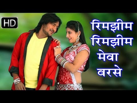 रिमझिम रिमझिम मेवा बरसे || Rimjhim Rimjhim Meva Barse || Khatu Shyam Bhajan 2016 New