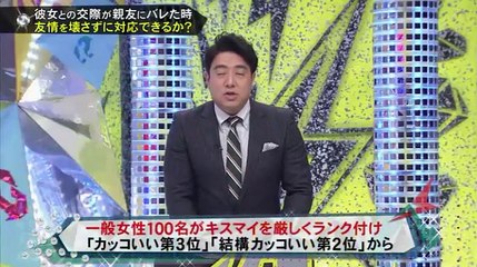 キスマイBUSAIKU!_ - 16.02.01