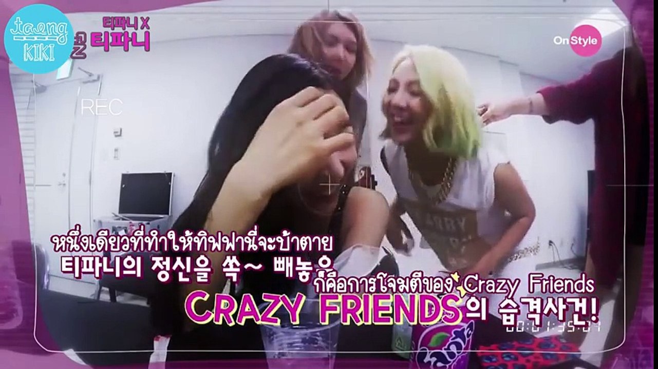 [THAISUB] Channel SNSD  Tiffany & Crazy Friends (SMTOWN Back Stage)