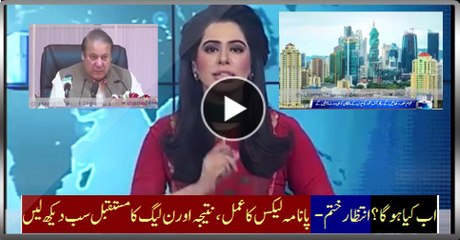 What Will Be Panama Leak's Process, Result And Finally Future Of PMLN - Watch This