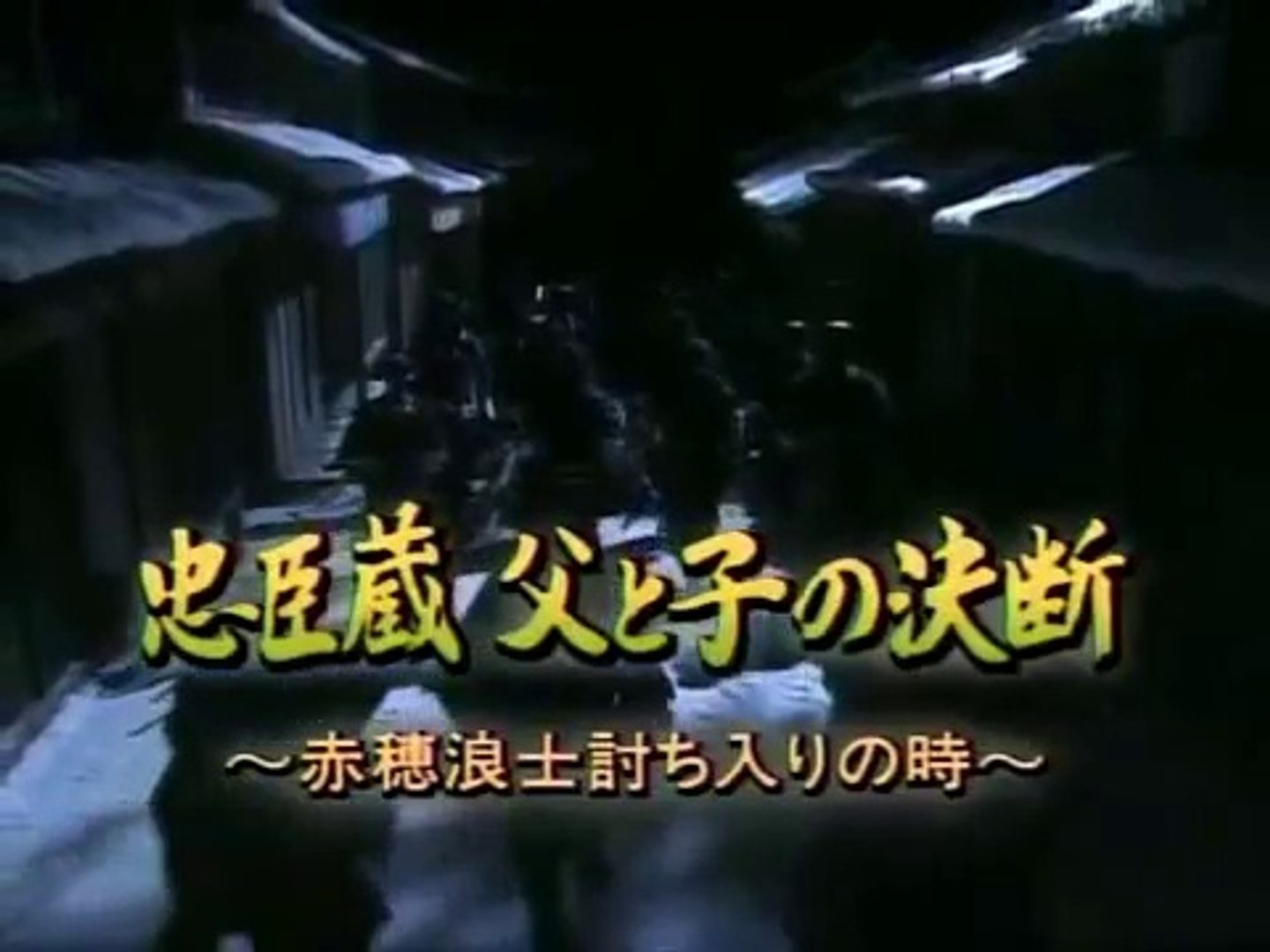 Youtube その時歴史が動いた 東京1 02年12月11日 水 No 117 360p 動画 Dailymotion