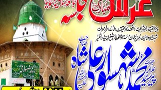 36 van_Uras Syed Muhammad Shahsawar Ali Shah RH 2016 Gojrap 1 Gusal   Darbar  Shrif_22_3_2016