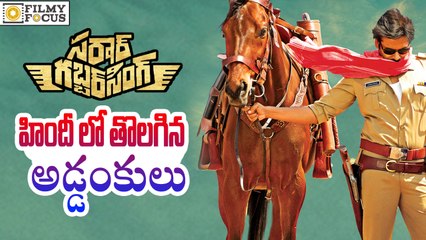 Line Cleared For Sardaar's Hindi Release - Filmyfocus.com