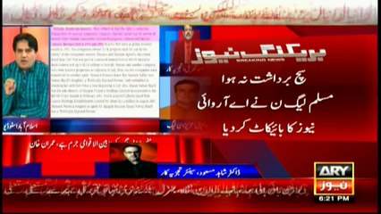 Govt responsible to respond to questions, says Masood