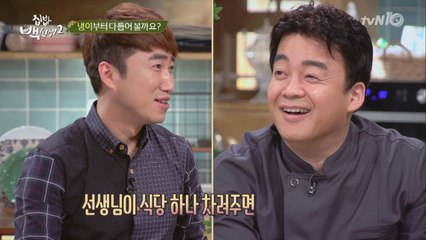 백선생, '장동민 결혼' 걸고 시청률 공약!