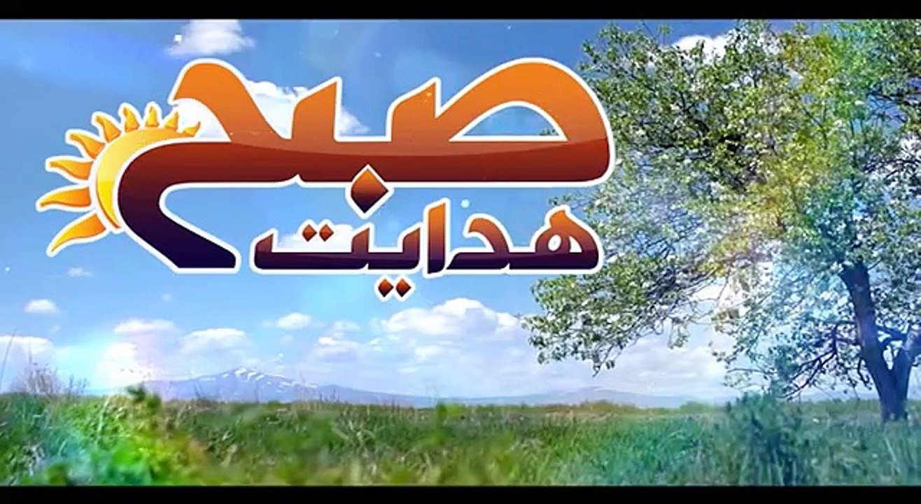 SUBAH E HIDAYAT P1 24 02 16