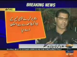 Waqar Younis Media Talk