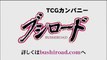うしおととら 27 [Ushio to Tora (TV) 2nd Season]
