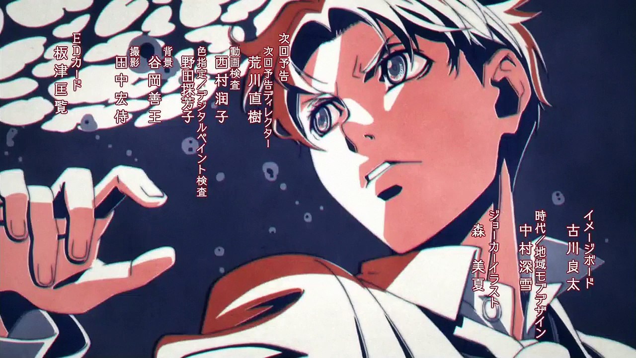 Joker Game ED