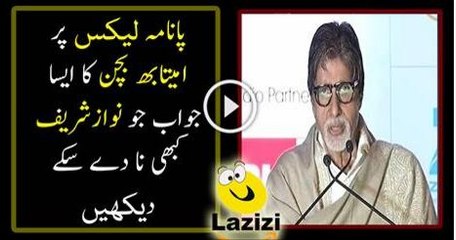 Jaw Breaking Reply of Amitabh of Panama Papers