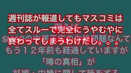 ジャニーズ事務所のメンバーが中出し妊娠・中絶させても表に出ない理由って⁈
