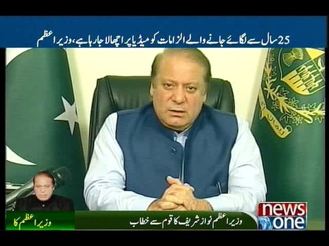 PM Nawaz Addresses nation over Panama leaks issue
