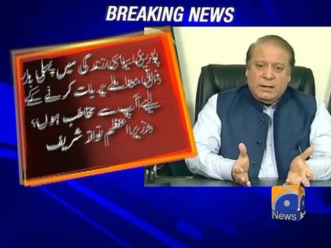 PM Nawaz addresses to nation after Panama Leaks -05 April 2016