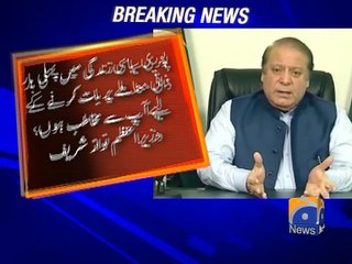 Download Video: PM Nawaz addresses to nation after Panama Leaks -05 April 2016