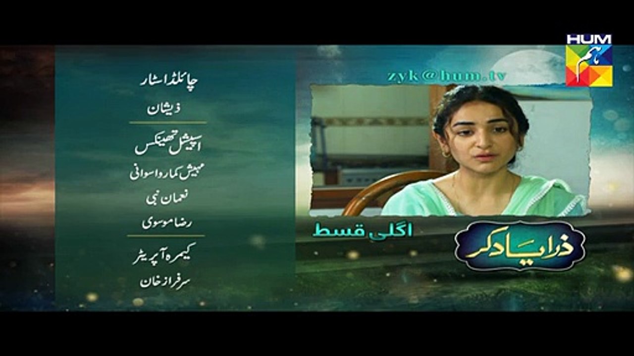 Zara Yaad Kar Episode 5 Promo in on Hum Tv in - 5th April 2016