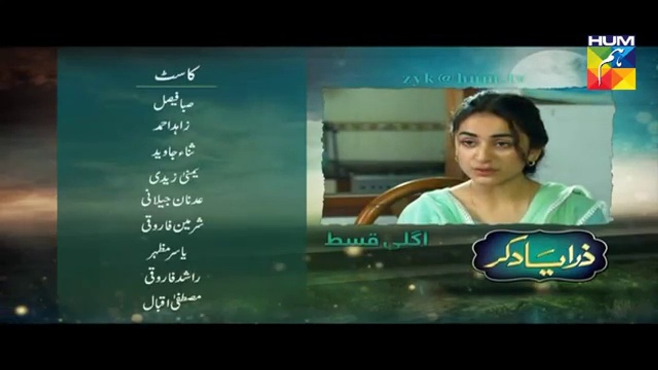 Zara Yaad Kar Episode 5 Promo Hum TV Drama 5 April 2016