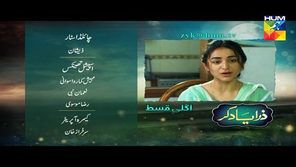 Zara Yaad Kar Episode 5 Promo Hum TV Drama 5 April 2016
