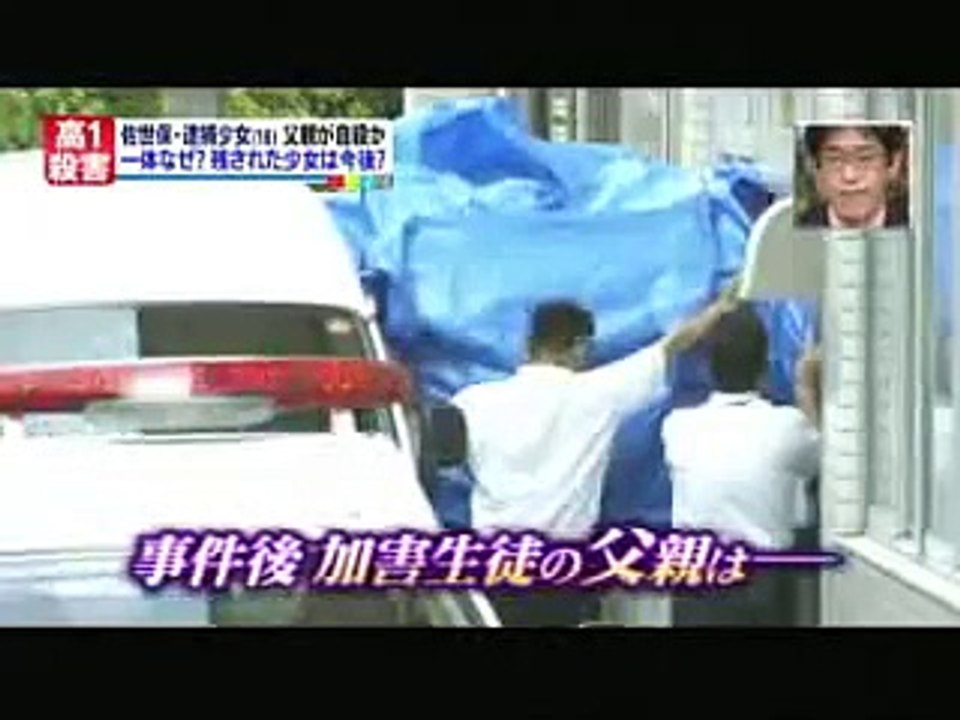 佐世保女子高生殺人娘の父親首吊り自殺か