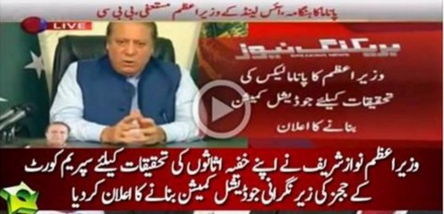I have formed Judicial Commission on Panama leaks - Nawaz Shareef