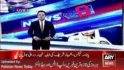 Tehmeena Durrani Statement against Sharif Family ARY News Headlines 5 April 2016,