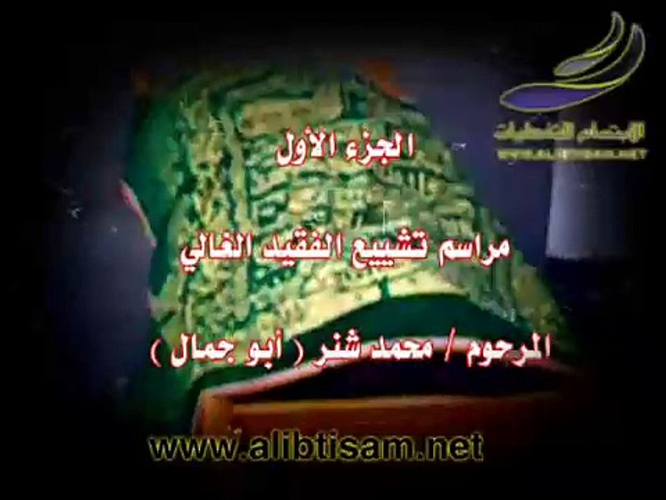 جوار الله