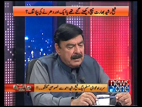 Jaiza with Ameer Abbas, 5-April-2016