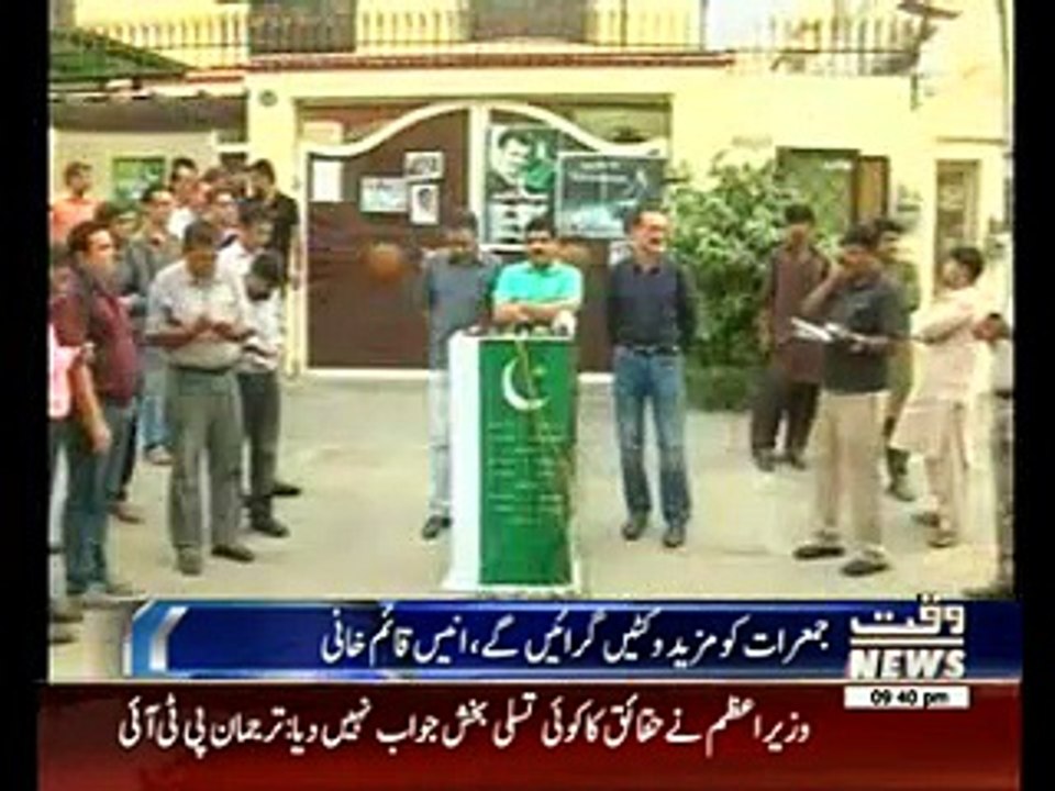 Anees Qaimkhani says will take more 'wickets' o...