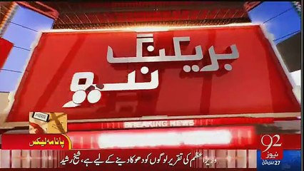 Breaking- Iceland PM Resigned over Panama Report